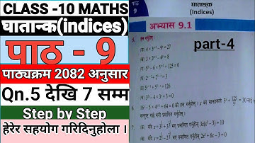 I Solved Class 10 Maths Exercise 9.1