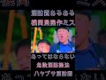【危険】あってはならない危険操法、消防団あるある機関員操作ミス、ハヤブサ消防団