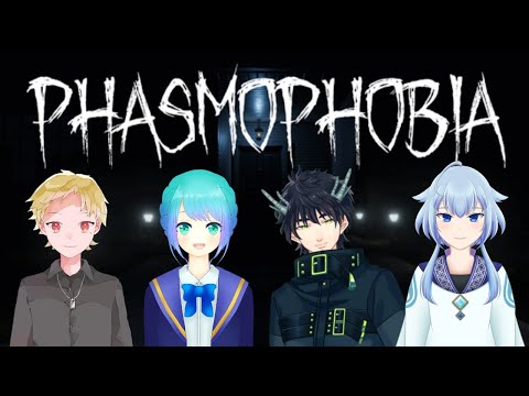 【Phasmophobia】おばけはともだち