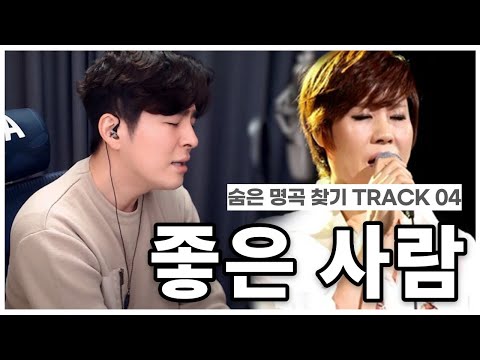 "정진우 - 좋은 사람" (원곡 - 신효범) cover