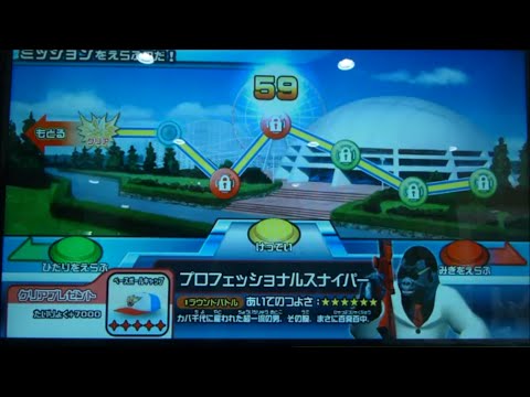 ｸﾞﾚｰﾄｱﾆﾏﾙｶｲｻﾞｰﾋﾞｯｶﾞｰB6弾 ｶﾊﾞ殿ﾗﾝﾄﾞﾐｯｼｮﾝ2「ﾌﾟﾛﾌｪｯｼｮﾅﾙｽﾅｲﾊﾟｰ」宇宙