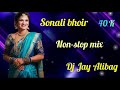 Sonali bhoir non stop mix dj jay alibag2023 part 2