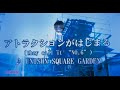 アトラクションがはじまる (they call it “NO.6“)  UNISON SQUARE GARDEN 歌ってみた