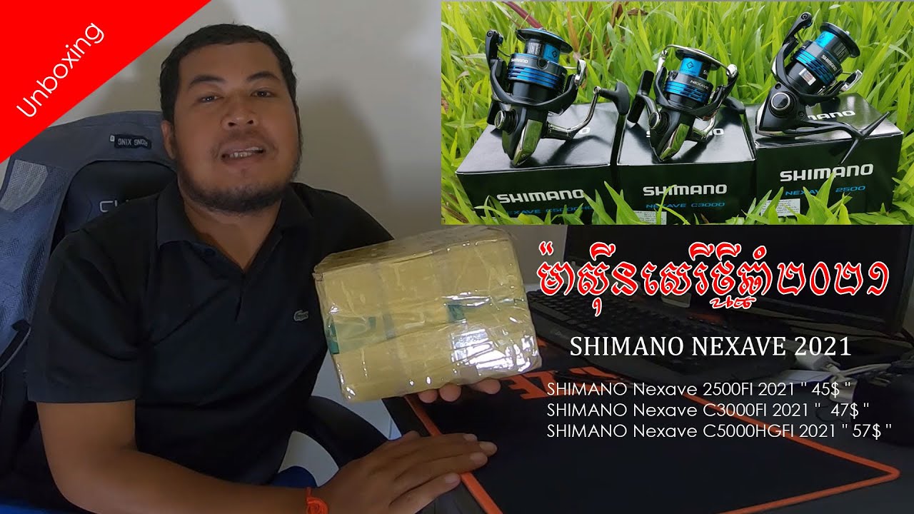 UNBOXING 2021 SHIMANO NEXAVE SPINNING REEL - 2021 Shimano NEXAVE spinning  reel [SEYHA Fishing] 