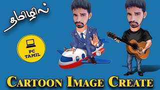 How to Make Cartoon Face | Editing photo | Image to Cartoon Converter Tamil | Edit New Trending screenshot 5