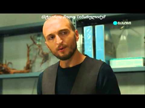 შავი ფული და სიყვარული - 38 სერია ქართულად ემიგრანტების თხოვნით SHAVI FULI DA SIKVARULI 38-SERIA