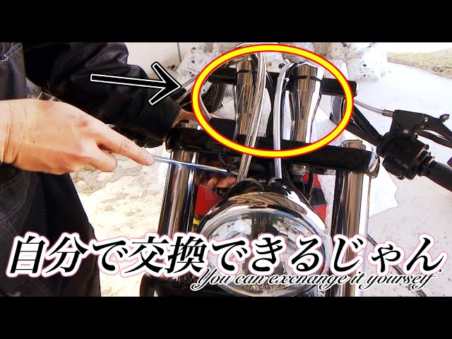 Harley riser replacement [Mechanic Shigenobu] - YouTube