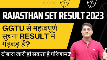 RAJASTHAN SET RESULT 2023 | GGTU से महत्वपूर्ण सूचना | RESULT में गड़बड़ हैं? दोबारा जारी हो सकता है
