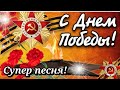 Красивое Поздравление с Днём Победы! С Праздником 9 МАЯ! Мирного неба над головой...