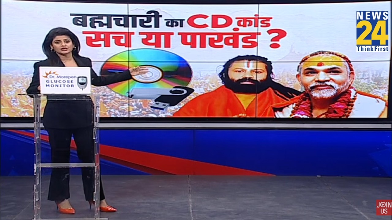 Ashutosh Brahmachari : हिस्ट्रशीटर लाया 'ऑडियो'...डिप्टी CM के ऑडियो में क्या ? Avimukteshwaranand