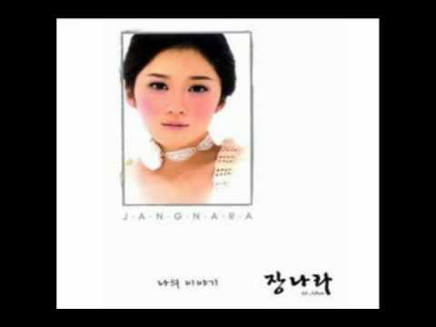 장나라 (+) 사랑하기 좋은 날 - 장나라