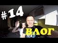 КОРМИМ ПОДПИСЧИКОВ l БЕРЕМЕННОСТЬ l УЗИ l МЕТЕЛЬ l ВЛОГ VLOG 14