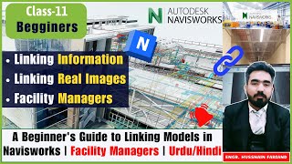 A Beginner's Guide to Add Links in Navisworks Models | Urdu/Hindi | Class11