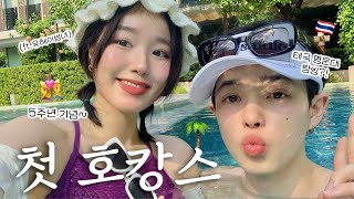 KoreanJapanese Couple's 5th Anniversary: Chaotic Stay ‍❤‍ (Thai Pool, Surprise, Cooking Class)