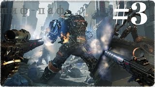 Wolfenstein Youngblood ➤ Прохождение #3 ➤ Безмолвный аванпост