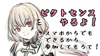ピクトセンス Youtube