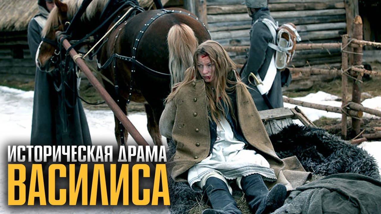 ОН ДВОРЯНИН, ОНА КРЕСТЬЯНКА… И ВОЙНА ИЗМЕНИЛА ИХ СУДЬБЫ НАВСЕГДА! | Василиса