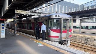 キハ189系団体臨時列車(敦賀行き)発車