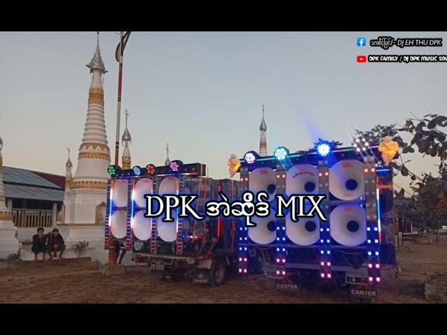 NEW DJ 2024 DPK အဲဆိုဒ် Mix. Ep2ဖြေးဖြေးလေး မြူးကြမယ် class=