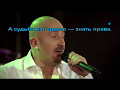 Караоке Жека Евгений Григорьев Кукушка Караоке Жека Евгений Григорьев Кукушка