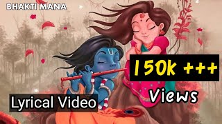 Video thumbnail of "Radheya Krishna Bega Baro Nee Krishna Bhakthi Geethe song with lyrics | Bhakthi Mana"