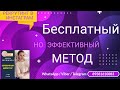 БЕСПЛАТНЫЙ и самый простой рекрутинг в Инстаграм📱