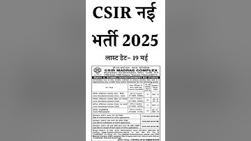 CSIR Recruitment 2025 || CSIR CRRI Recruitment 2025 || CSIR NET Result 2025 | CSIR Form Fill UP 2025