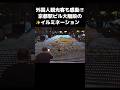 😮スゴイ!✨外国人観光客も大喜び!京都駅ビル大階段のイルミネーション! #京都駅 #外国人観光客 #海外の反応 #イルミネーション #zipang紀行 #shorts