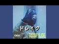 ドレイク『Toosie Slide』| 和訳