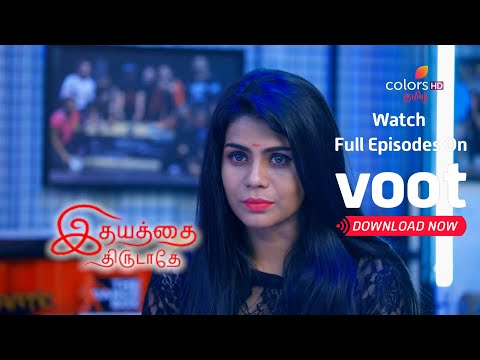 Idhayathai Thirudathey | இதயத்தை திருடாதே | Episode 412 | Will Shiva And Sahana Win?