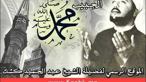 اشيخ كشك فضل قراءة سورة الدخان ليلة الجمعة YouTube