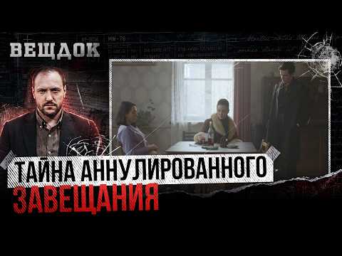 ТАЙНА АННУЛИРОВАННОГО ЗАВЕЩАНИЯ: ПОЧЕМУ СЫН ИЗОБРЕТАТЕЛЯ ОТКАЗАЛСЯ ОТ МИЛЛИОННОГО НАСЛЕДСТВА?