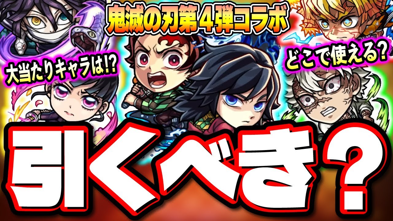 冥淵葬空 モンスターストライク モンスト EX RRR EXC 4コン ④ ヴァン