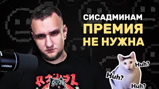 видео: Почему повышение зарплаты не мотивирует сотрудников | Правда о премиях в IT:почему денег всегда мало картинка: Почему повышение зарплаты не мотивирует сотрудников | Правда о премиях в IT:почему денег всегда мало