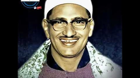 ما تيسر من سورة الزخرف بصوت فضيلة القارىء الشيخ محمد صديق المنشاوي رحمه الله 💚💚