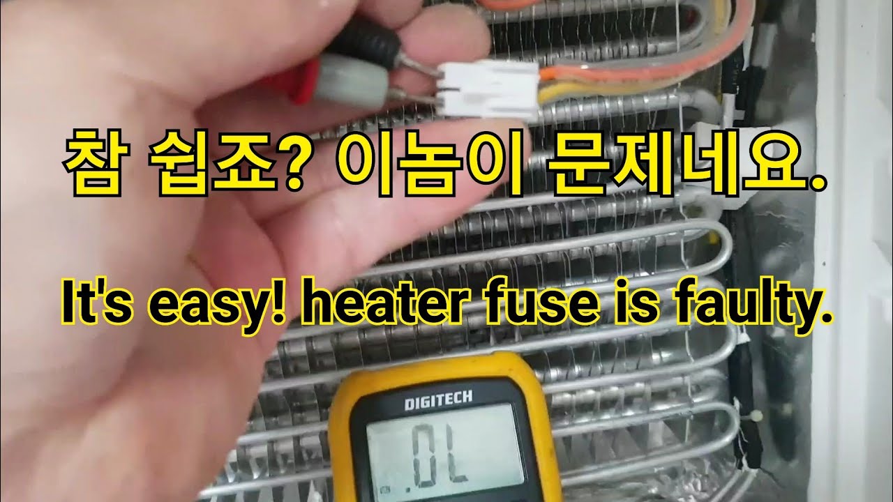 Whirpool ARO34U heater fuse is faulty so timer no power. 월풀냉장고 히터퓨즈 불량으로 타임어에 전원이공급이 안됨.