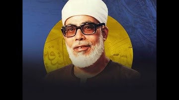 سوره النبأ بصوت الشيخ محمود خليل الحصري|#سورة_النبأ