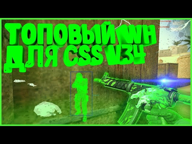 ВХ Для CSS V34: Топовый WH 2023 Года - YouTube
