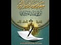 الفقه رسالة ابن أبي زيد القيرواني 2 حسام جاد