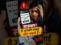 ₹3,000 Daily Job Scam Exposed 😱 | Har Indian Ko Ye Video Dekhna Chahiye! #aqalsetu #scamalert