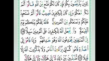 الصفحة 101 مكررة للحفظ والمراجعة برواية ورش عن نافع