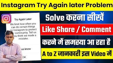 Instagram try again later problem | How to fix instagram try again later problem