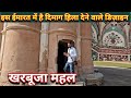kharbuja makbra Burhanpur। India #hindi #sathlathevlog