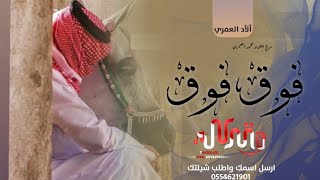 افخم شيله مدح رجاااال 2021 || ابو محمد فوق فوق™|| ارسل اسمك واطلب شيلتك