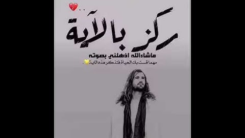 ما تيسر من سورة التوبة 🌼🌨 للقارئ محمد نقيب