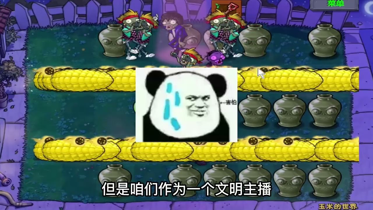 植物大战僵尸 开局双排大炮！红眼巨人求饶：做个人吧 #SCUM #荒野求生 #游戏解说 #生存游戏 #抢劫