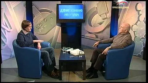 Ботаника / канал «ПРОСВЕЩЕНИЕ»