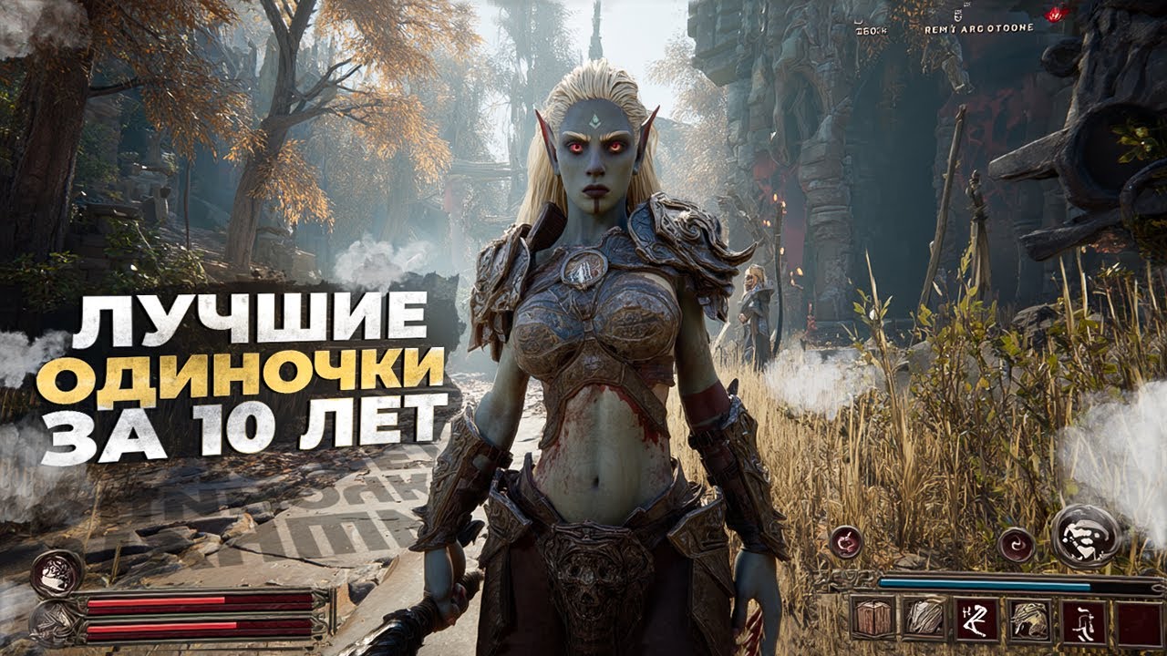 25 ЛЕГЕНДАРНЫХ ОДИНОЧНЫХ ИГР КОТОРЫЕ ИЗМЕНИЛИ ВСЁ ЗА ПОСЛЕДНИЕ 10 ЛЕТ!