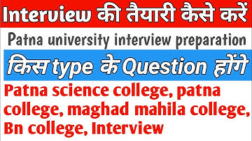 Patna University Viva Voice(interview) 2019 Tayari कैसे करें|How to Prepare interview For bca/bba/