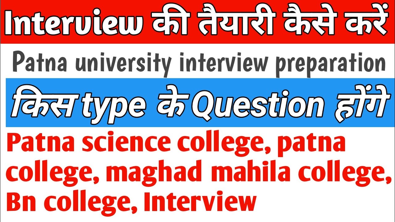 Patna University Viva Voice(interview) 2019 Tayari कैसे करें|How to Prepare interview For bca/bba/